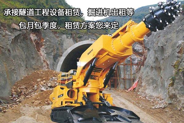 掘進(jìn)使用掘進(jìn)機有哪些優(yōu)點？
