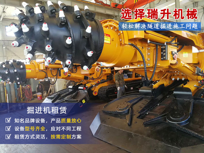 哪里有掘進(jìn)機(jī)租賃公司，租賃電話多少
